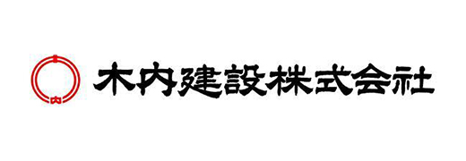 木内建設